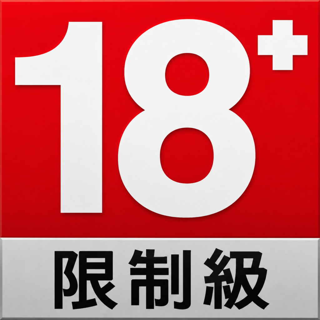 年齡限制